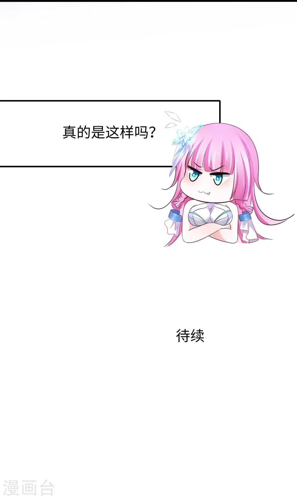 第250话 雷达检测不到啊31