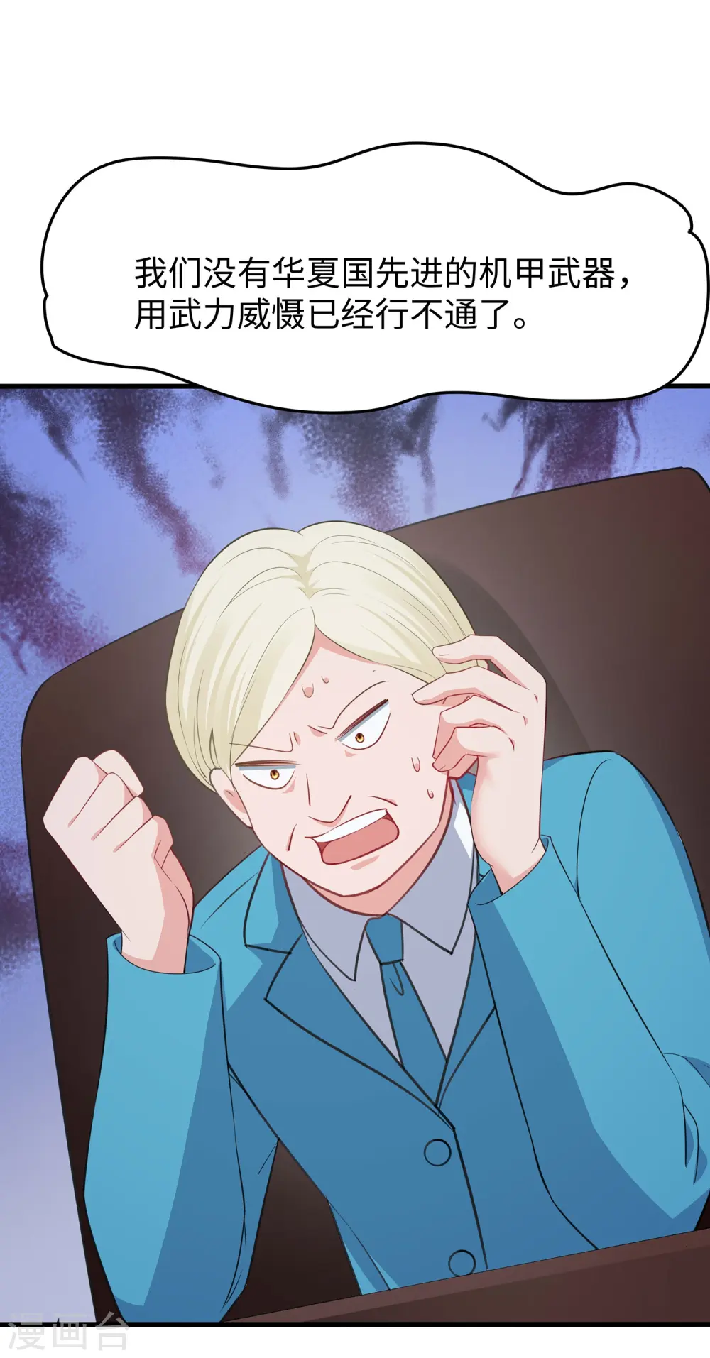 第276话 惊！地震了！4