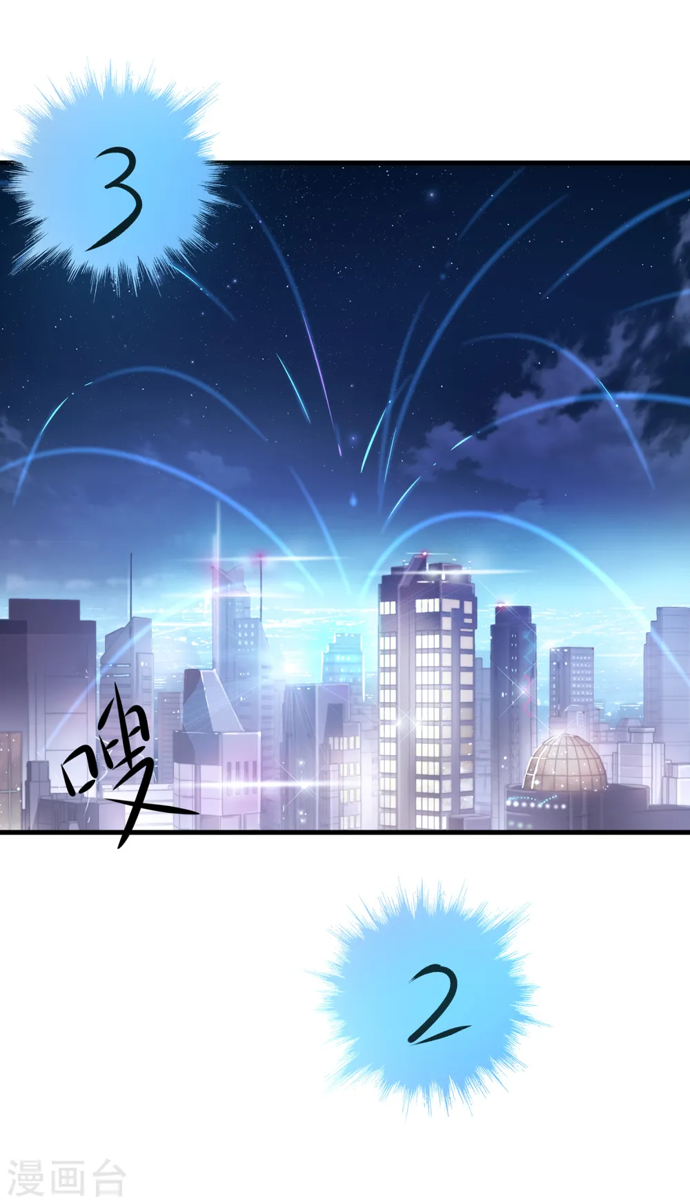 第118话 新的幸存者出现了?！42