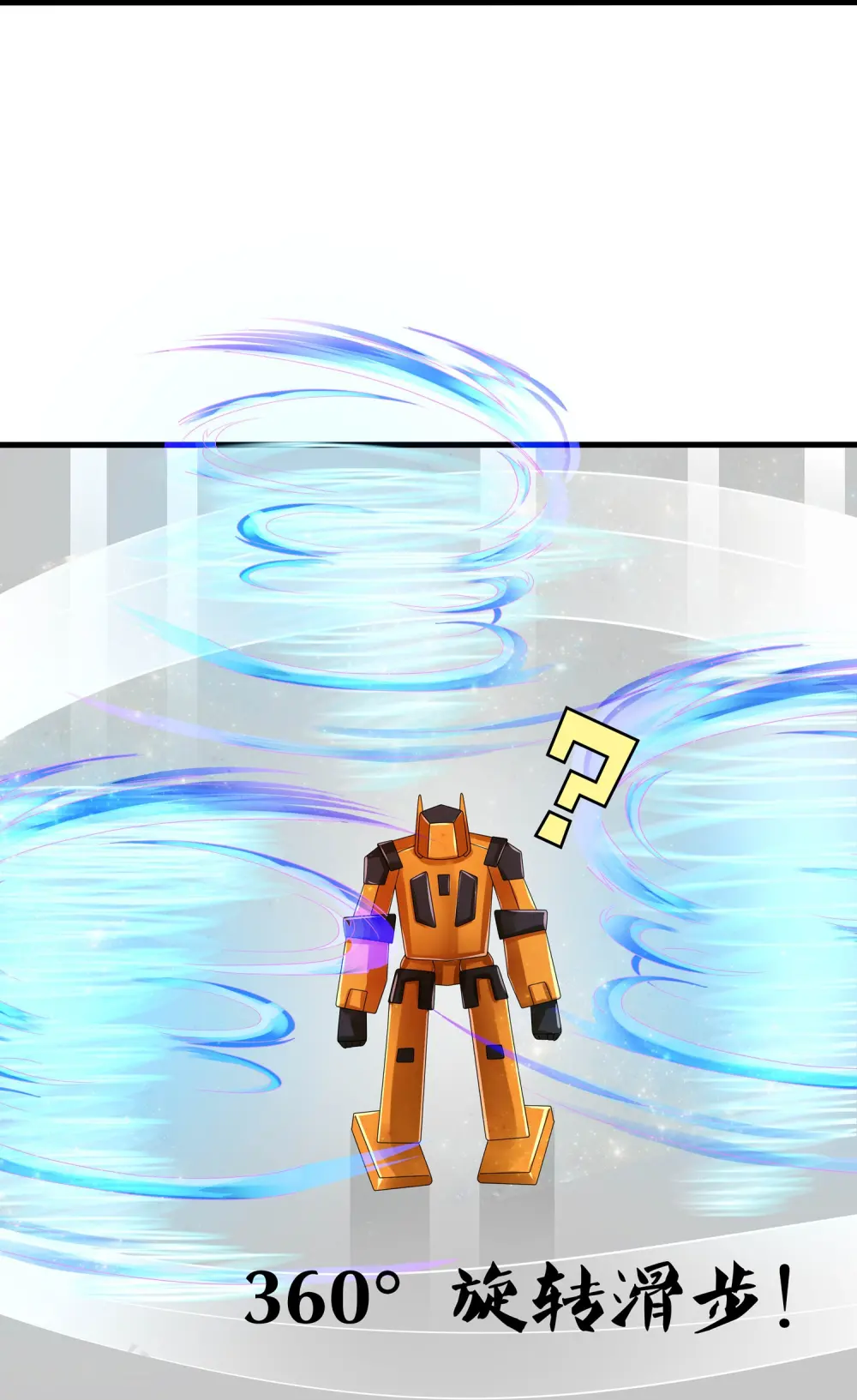 第218话 这么弱的机器人？32