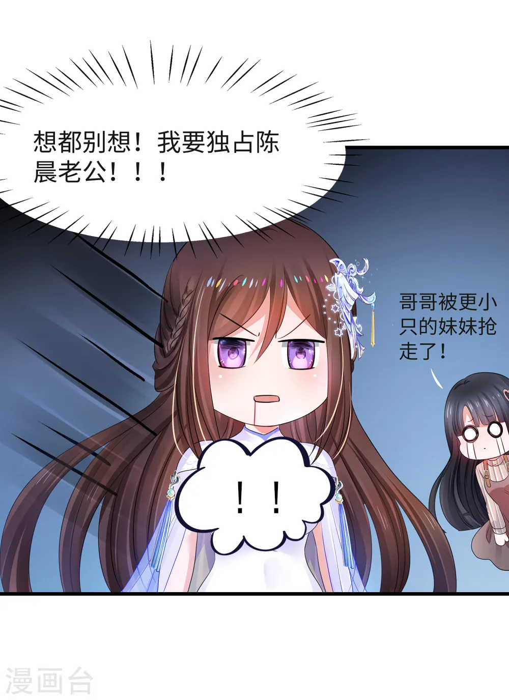 第93话 围棋和后宫都要和谐哦（末尾有彩蛋）30