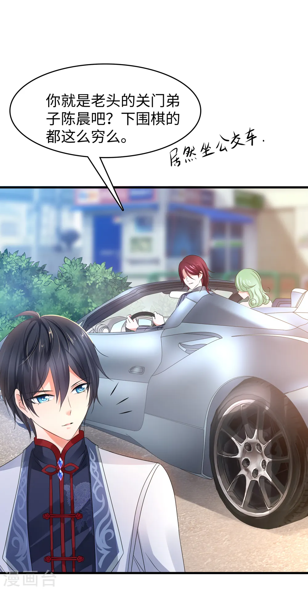 第108话 雅蠛蝶，这谁顶得住？！18