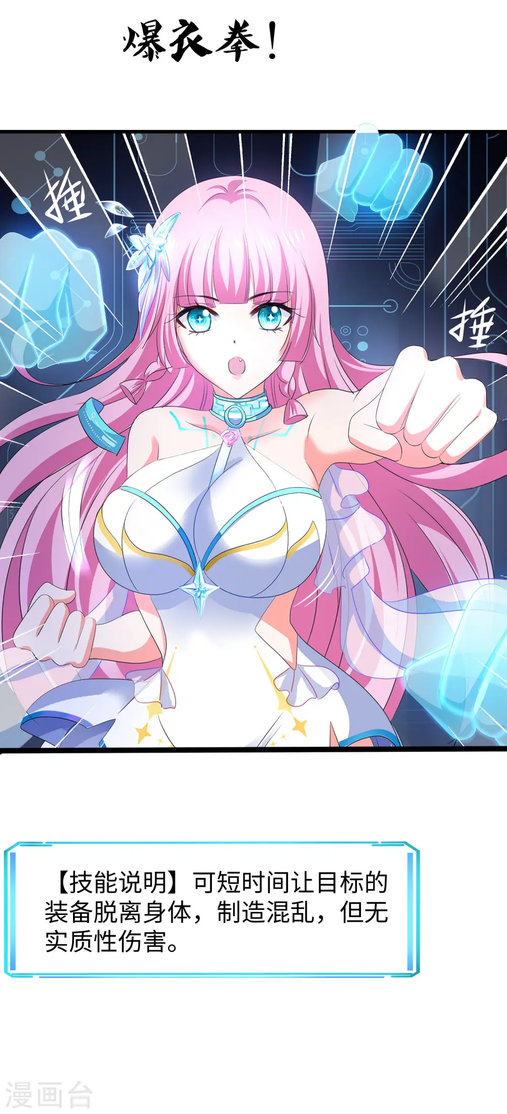 第120话 男主光环竟然不属于我？？？17