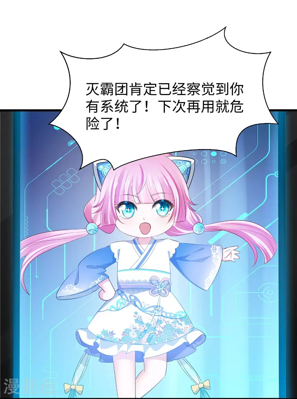 第301话 我要为你报仇3
