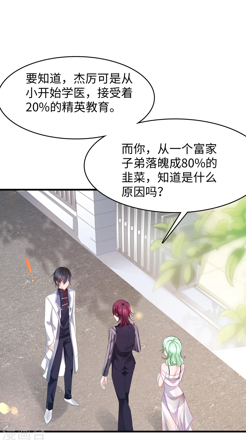 第108话 雅蠛蝶，这谁顶得住？！28