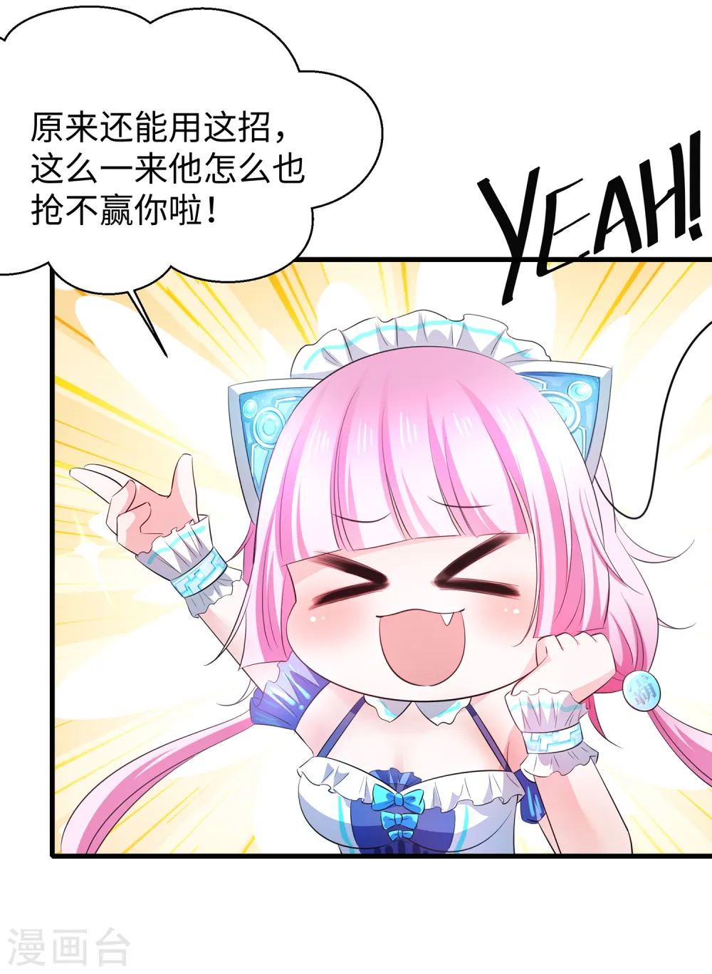 第50话 全世界都爱我27