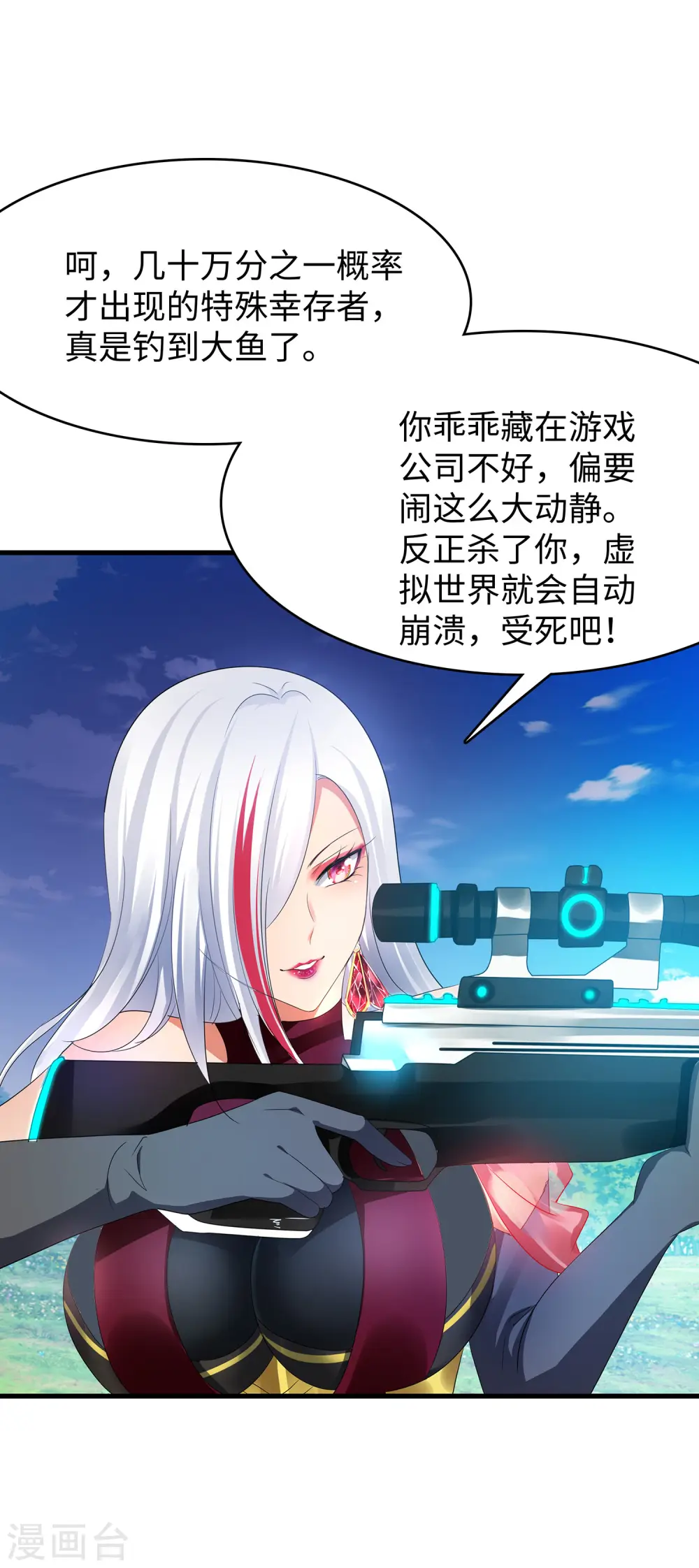 第121话 陈晨，我要夺走你的一切！17