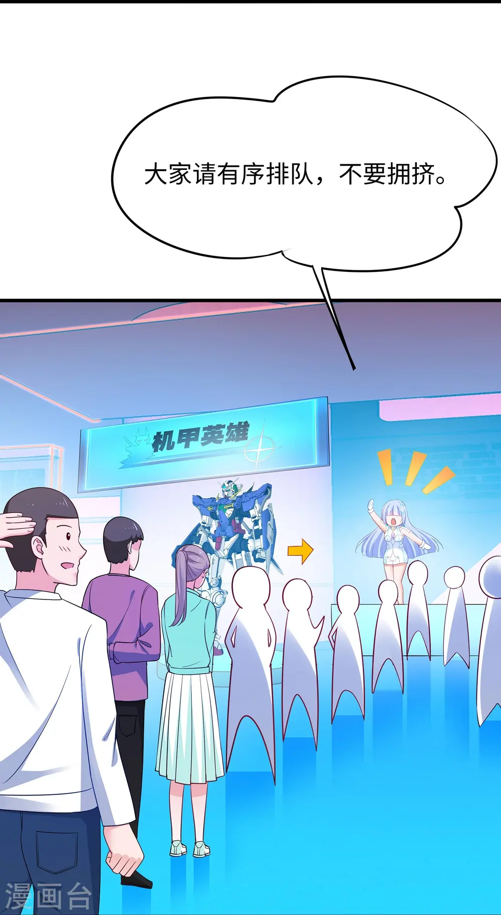 第263话 元宇宙时代！31