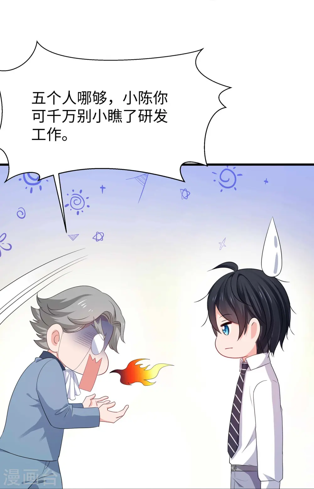 第227话 我的搭档是学姐？26