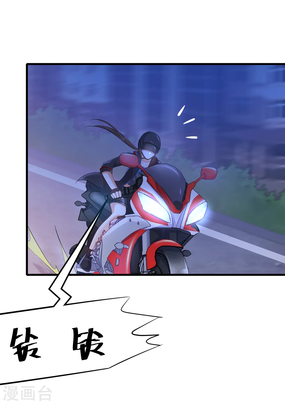 第39话 对美女动手了1