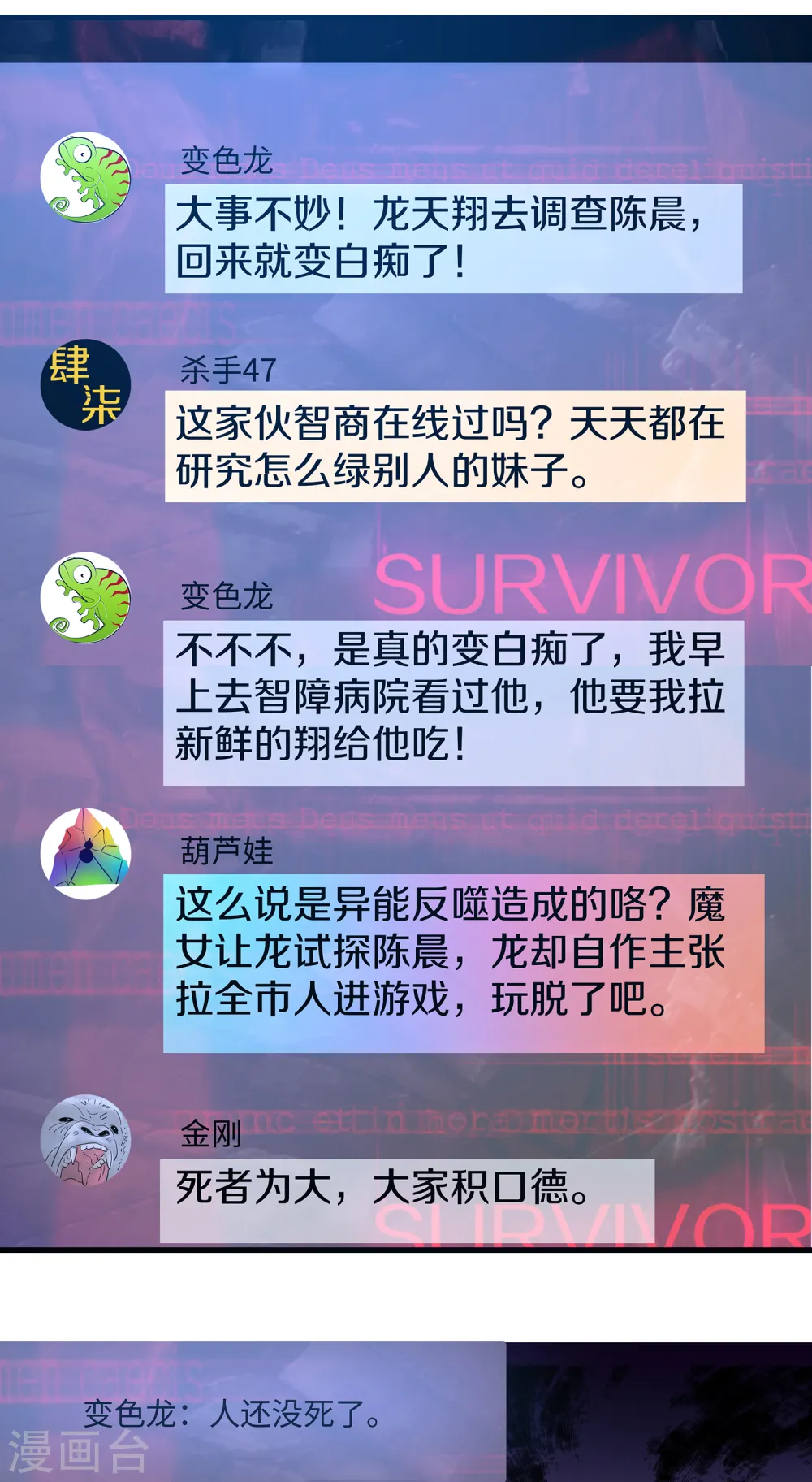 第132话 代表月亮诅咒你！3