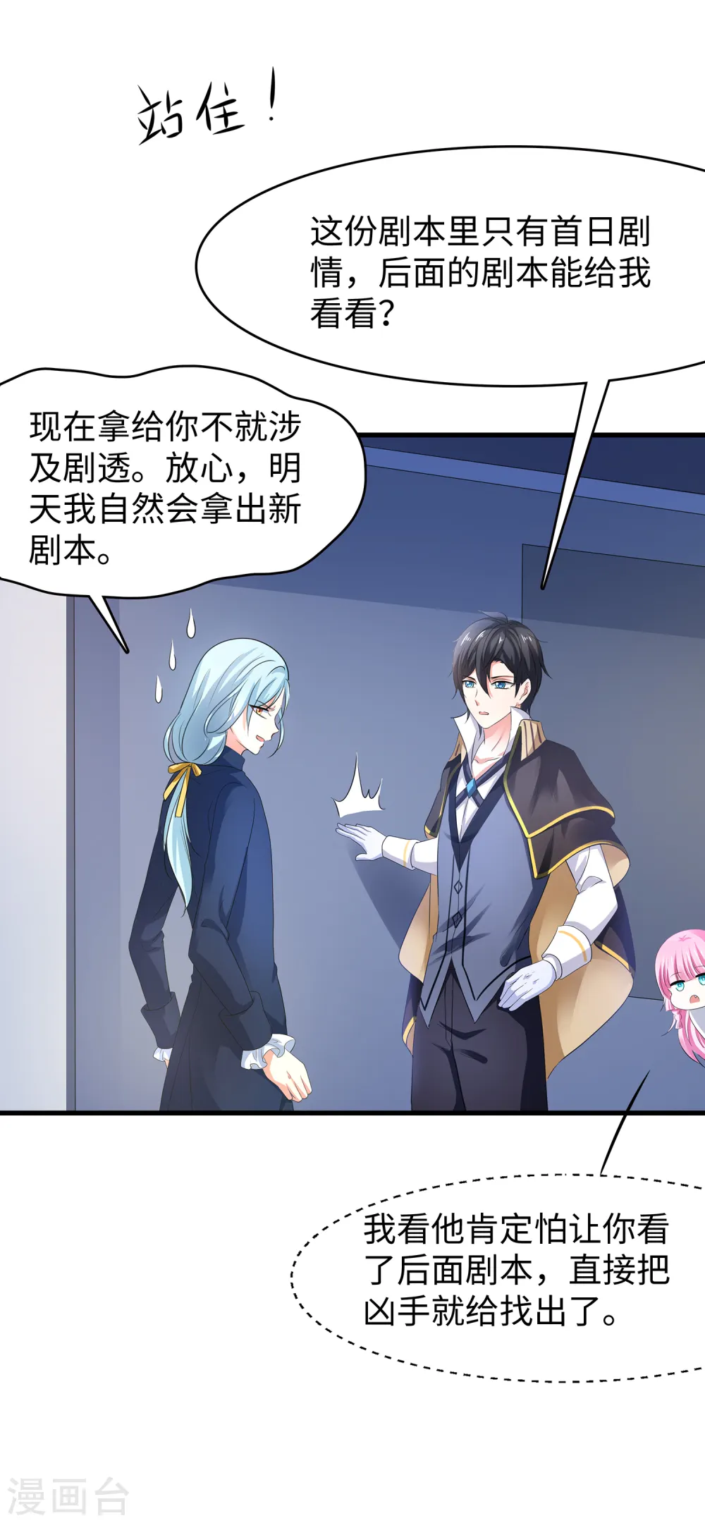 第144话 比游戏更恐怖的真实！6