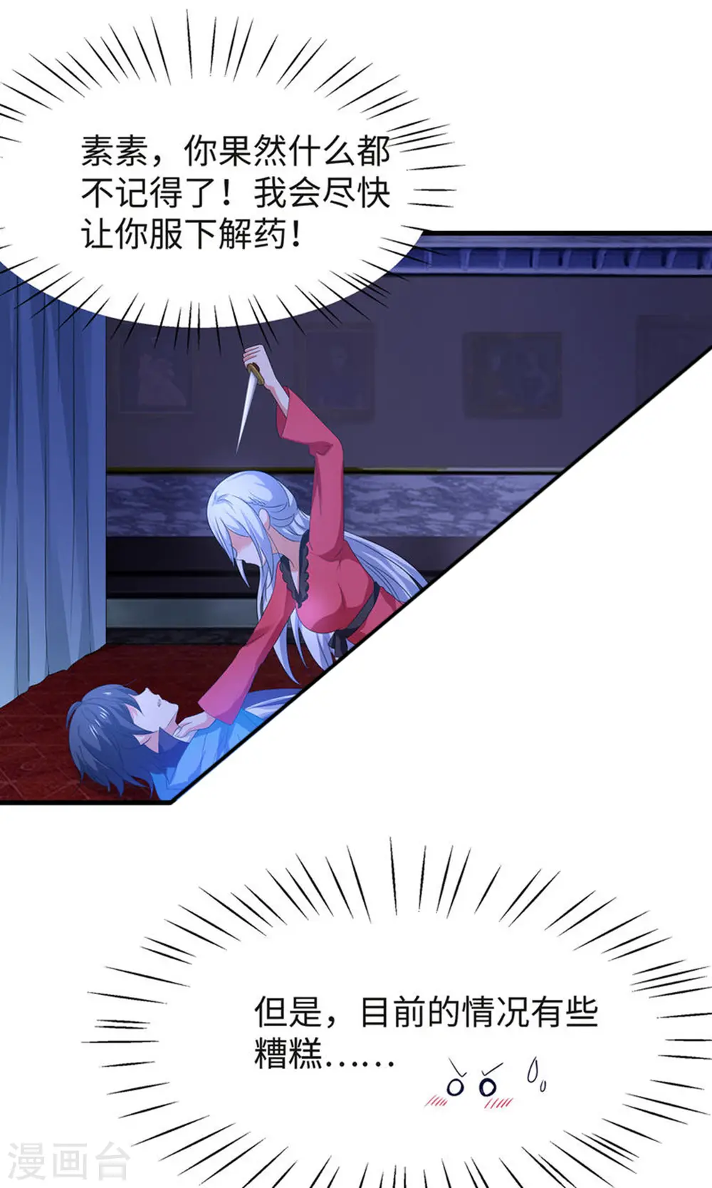 第125话 我的最终还是我的1