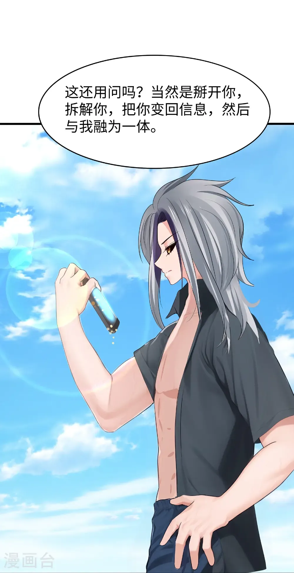 第305话 信息世界？22