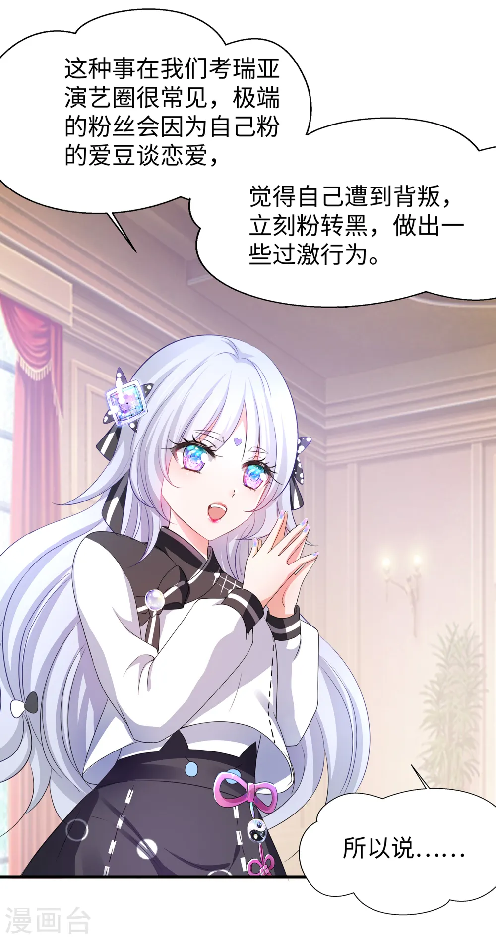 第136话 机智如陈晨！10