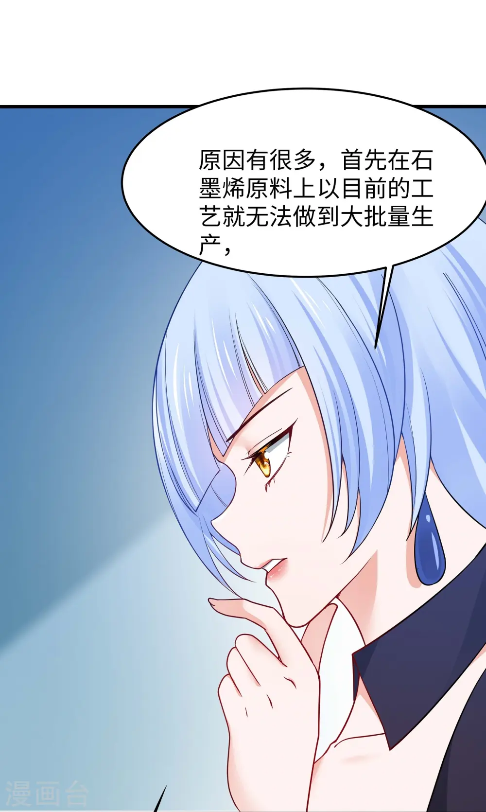 第257话 粉色小晶片，成了！30