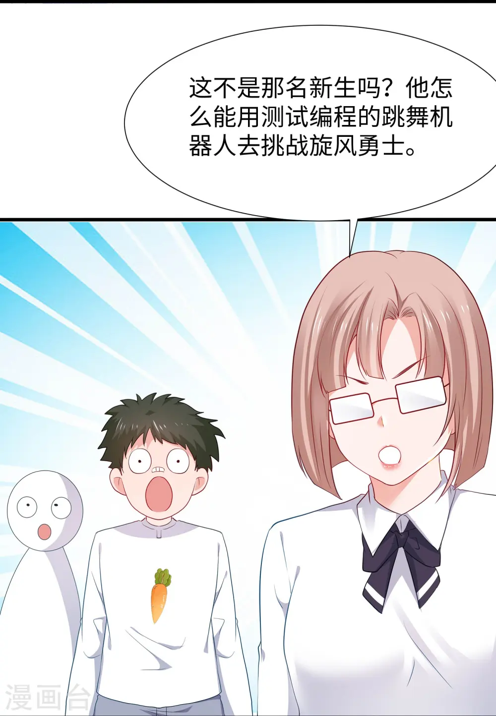 第218话 这么弱的机器人？28