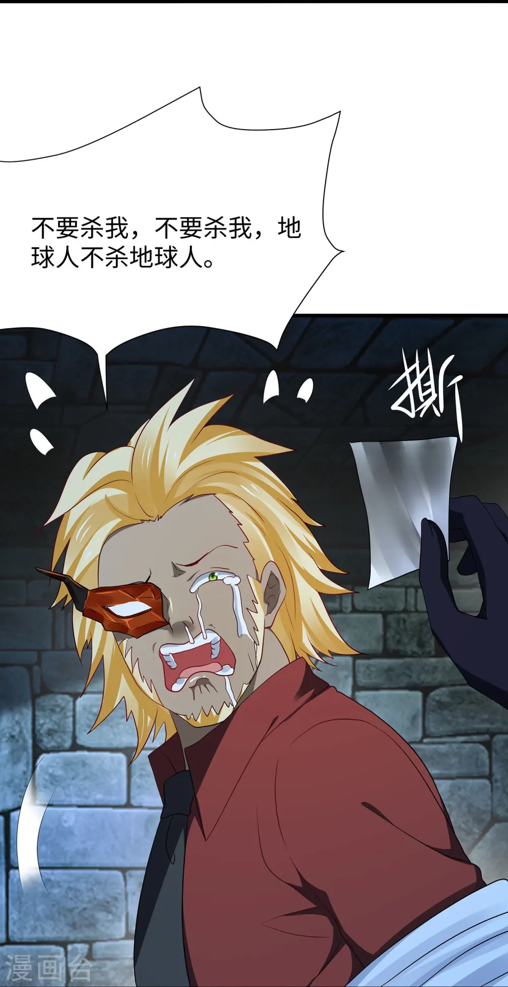 第210话 红蜂的遗言23