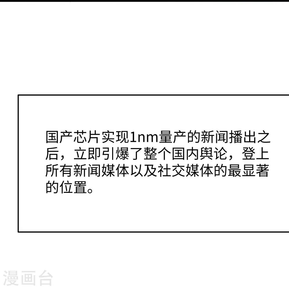 第258话 不可能！华夏人作弊！28