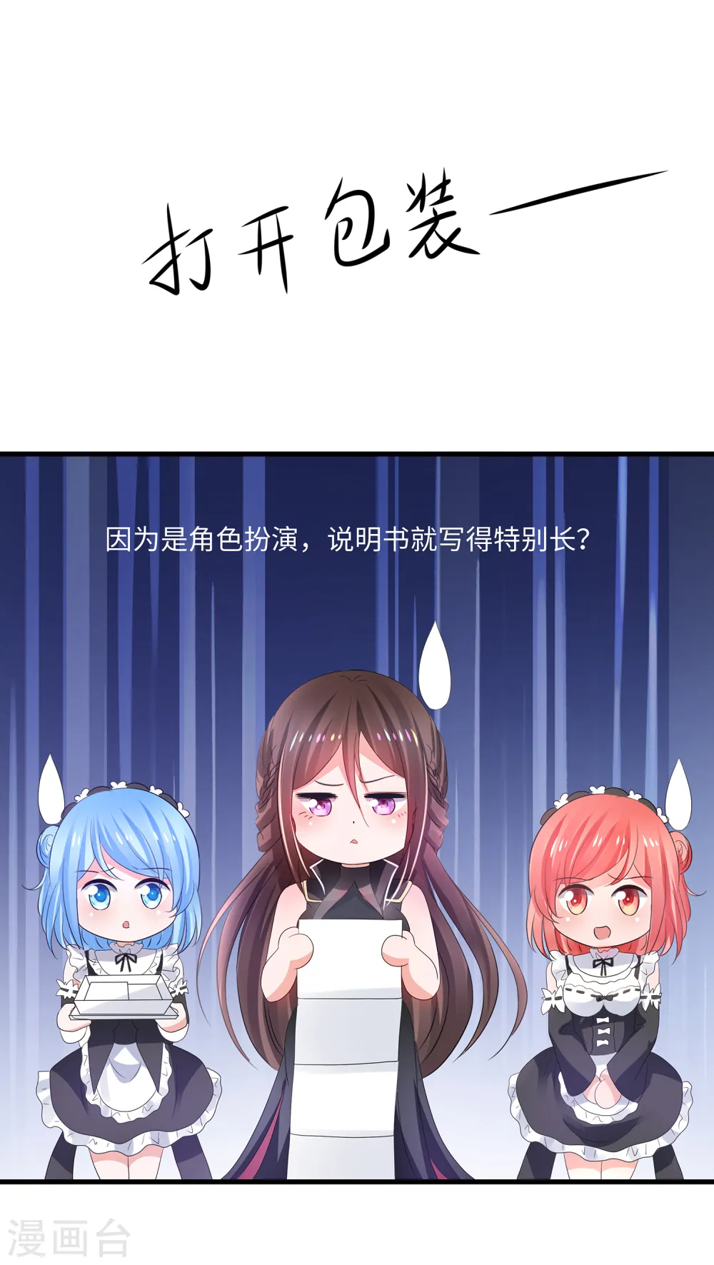 第114话 抢男人大战开始！19