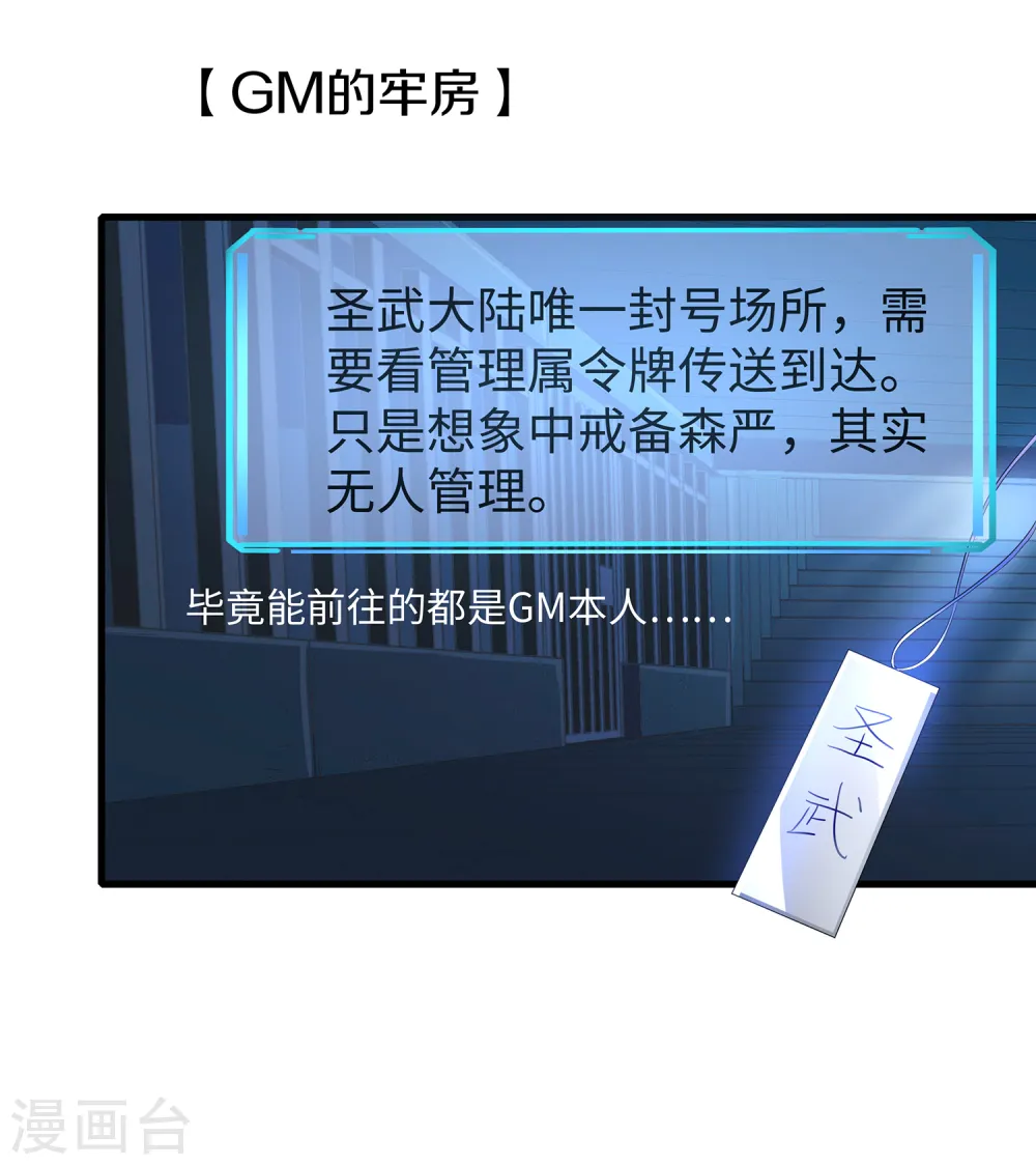 第123话 纳尼！后宫集体叛变？！2