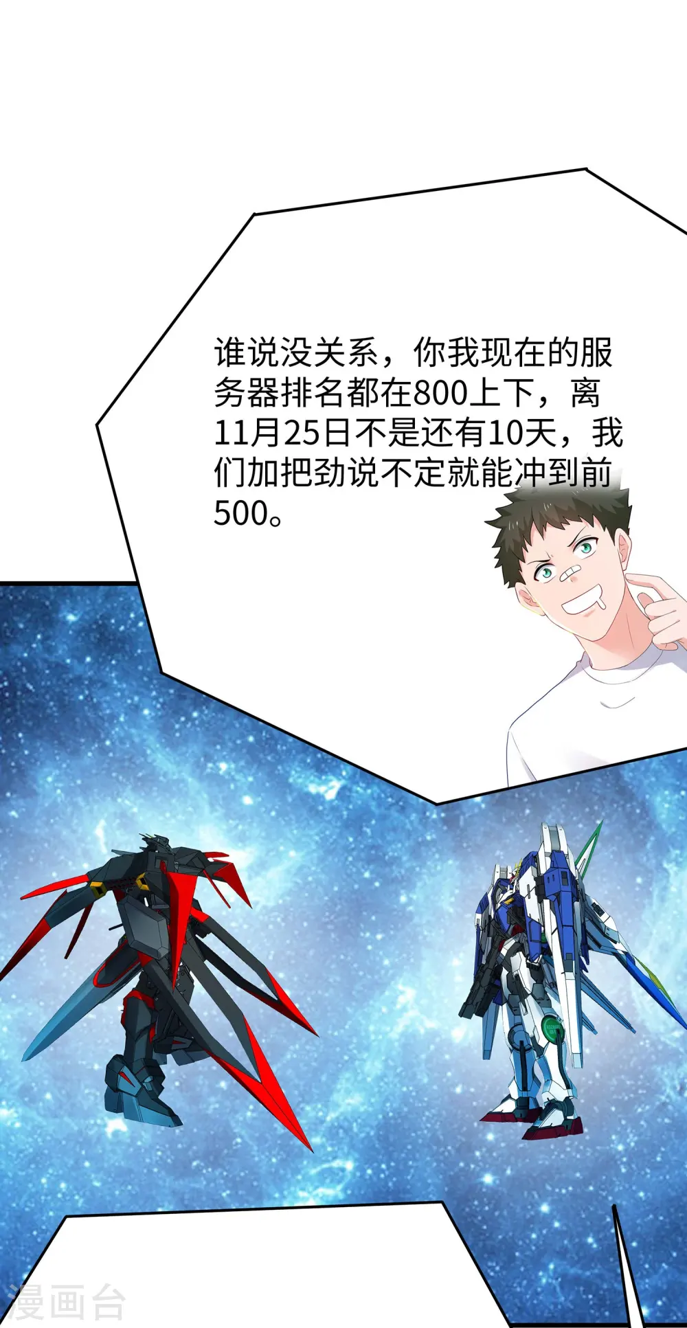 第270话 游戏大赛13