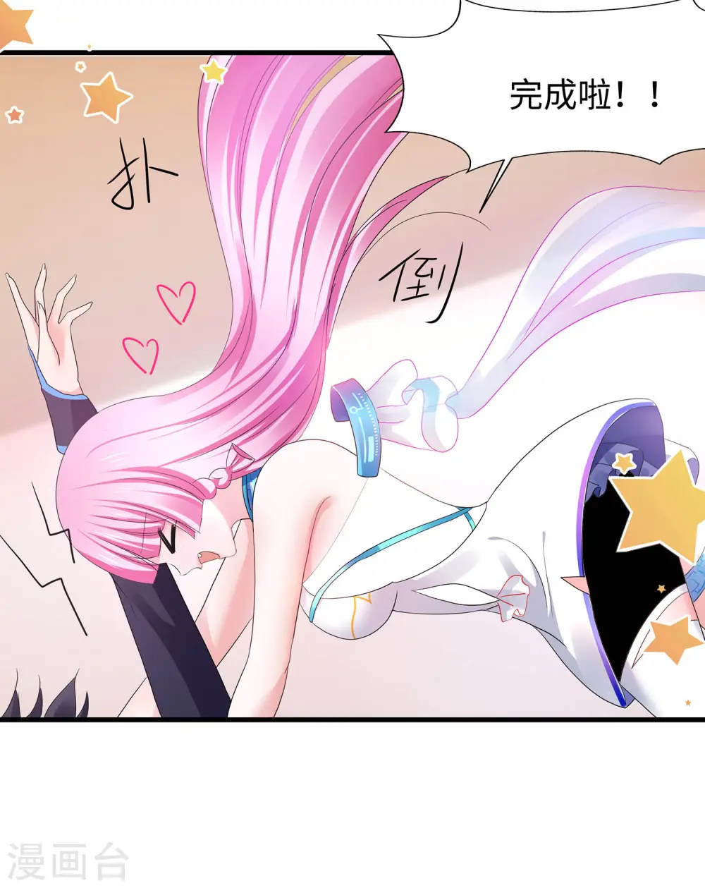第124话 素素要杀陈晨！！！27