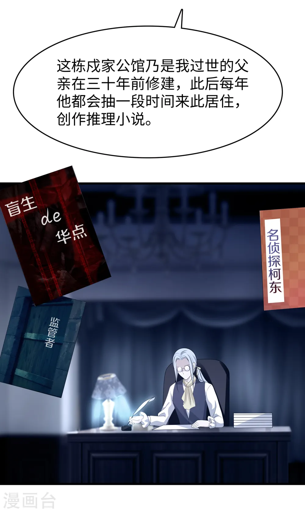 第142话 孤岛迷情21