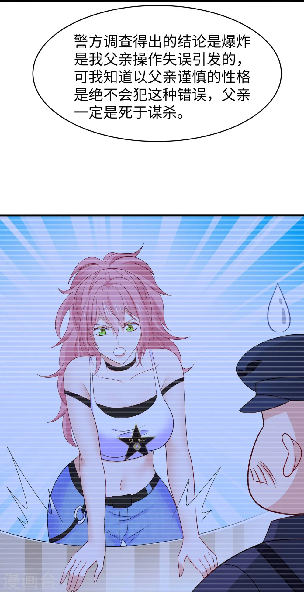 第248话 她被操控了15