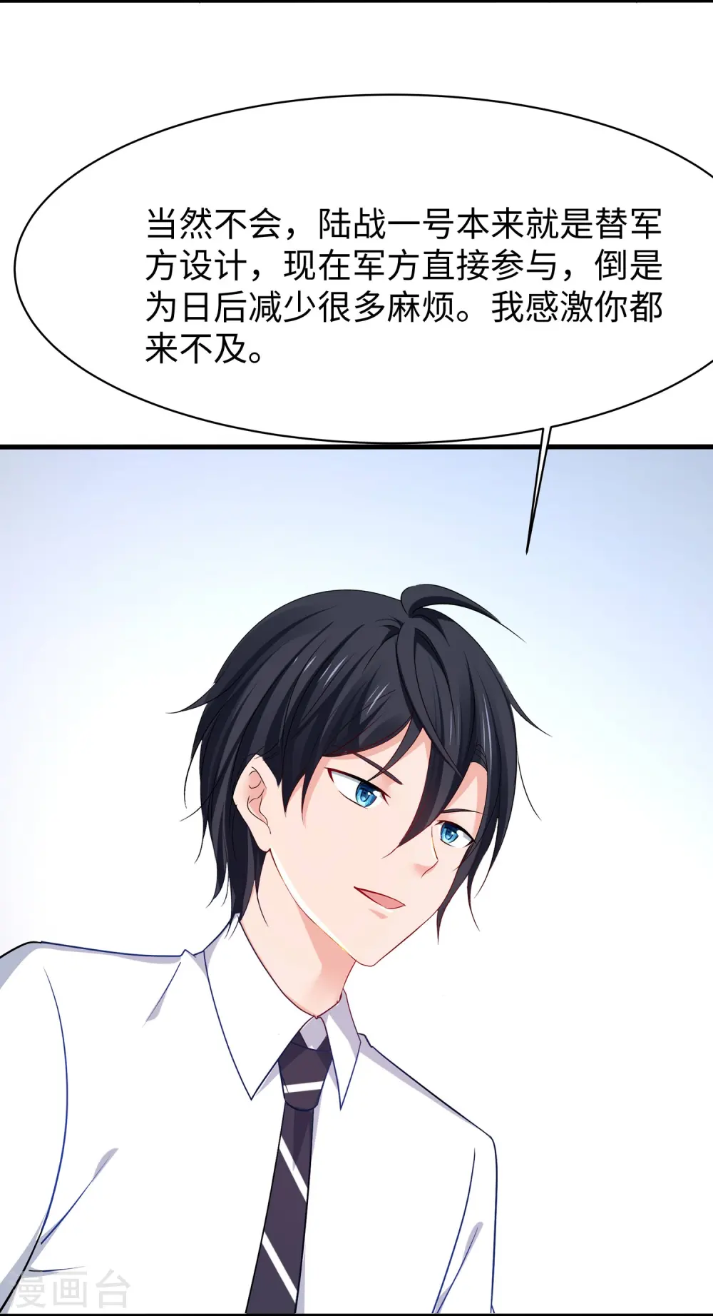 第228话 哥哥快来帮我7
