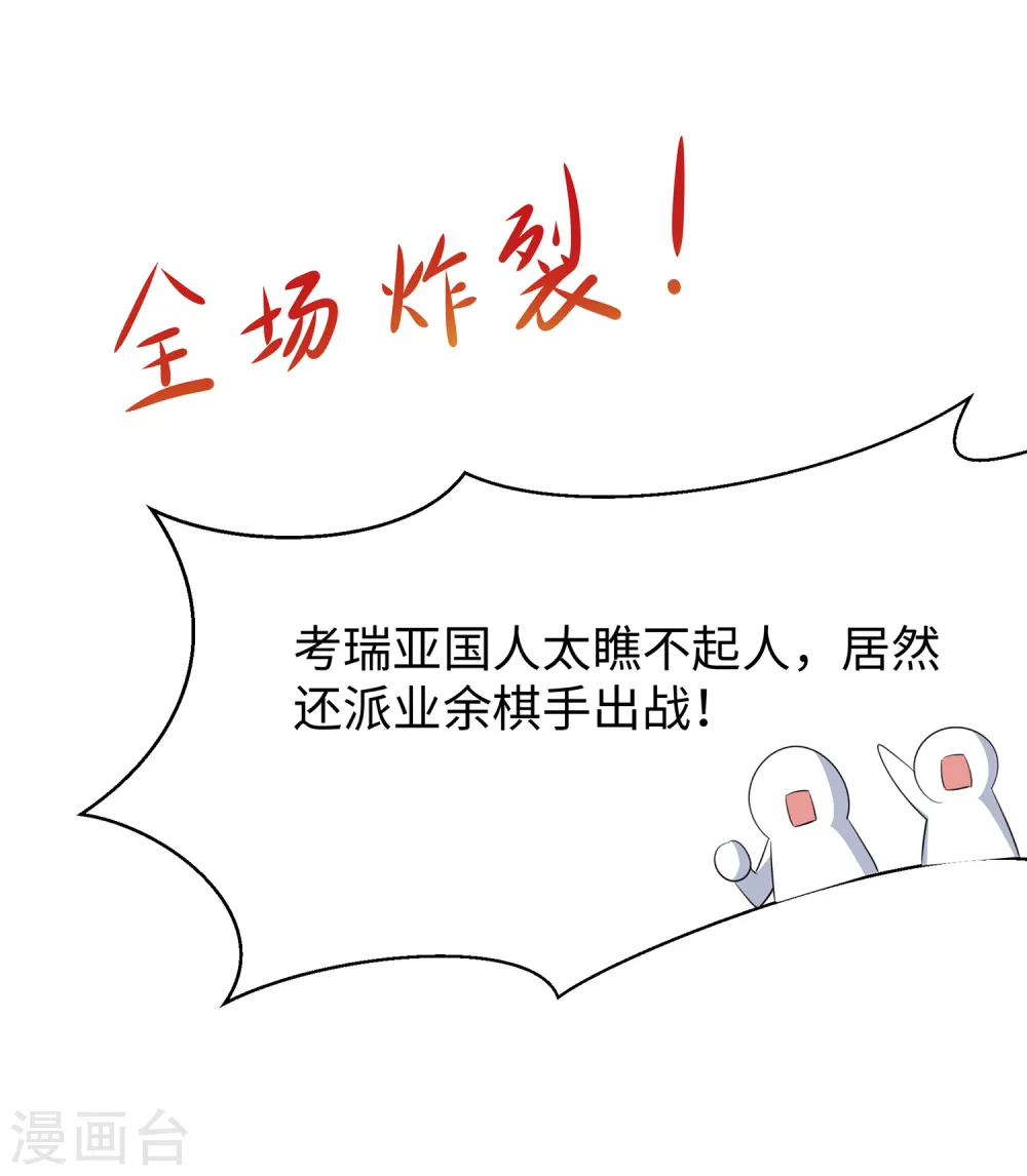 第82话 陈晨出征，虽远必诛！5