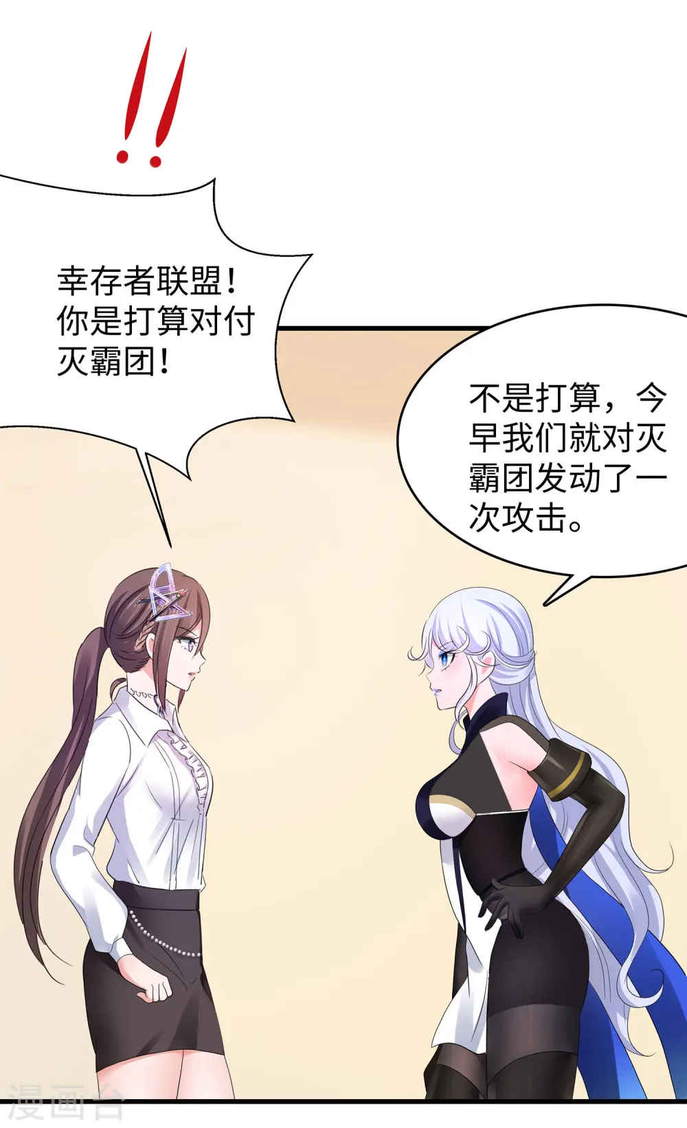 第166话 我们愿意做你的人！5