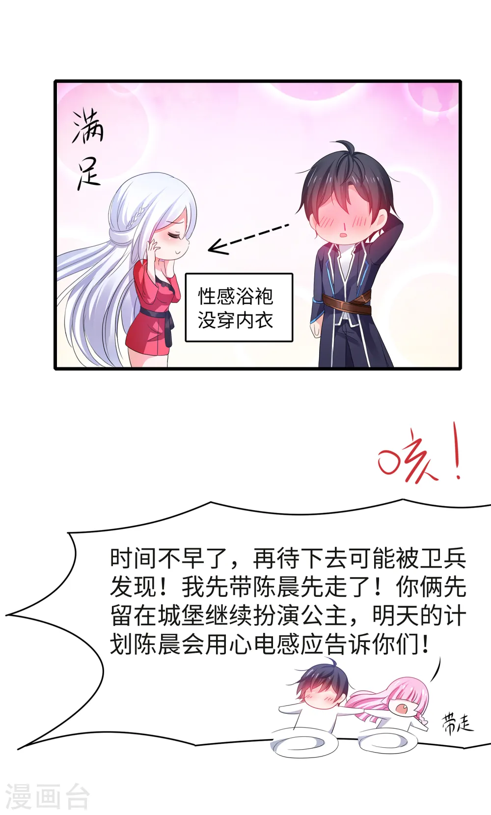 第125话 我的最终还是我的32