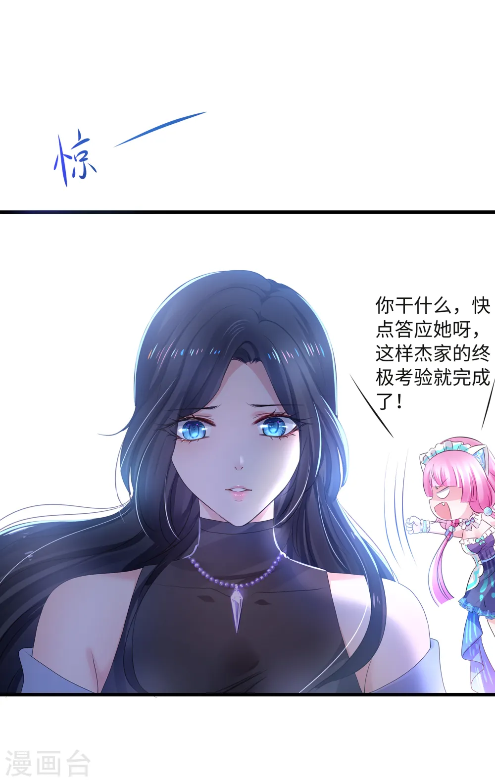 第103话 呵呵，想动我的女人？18