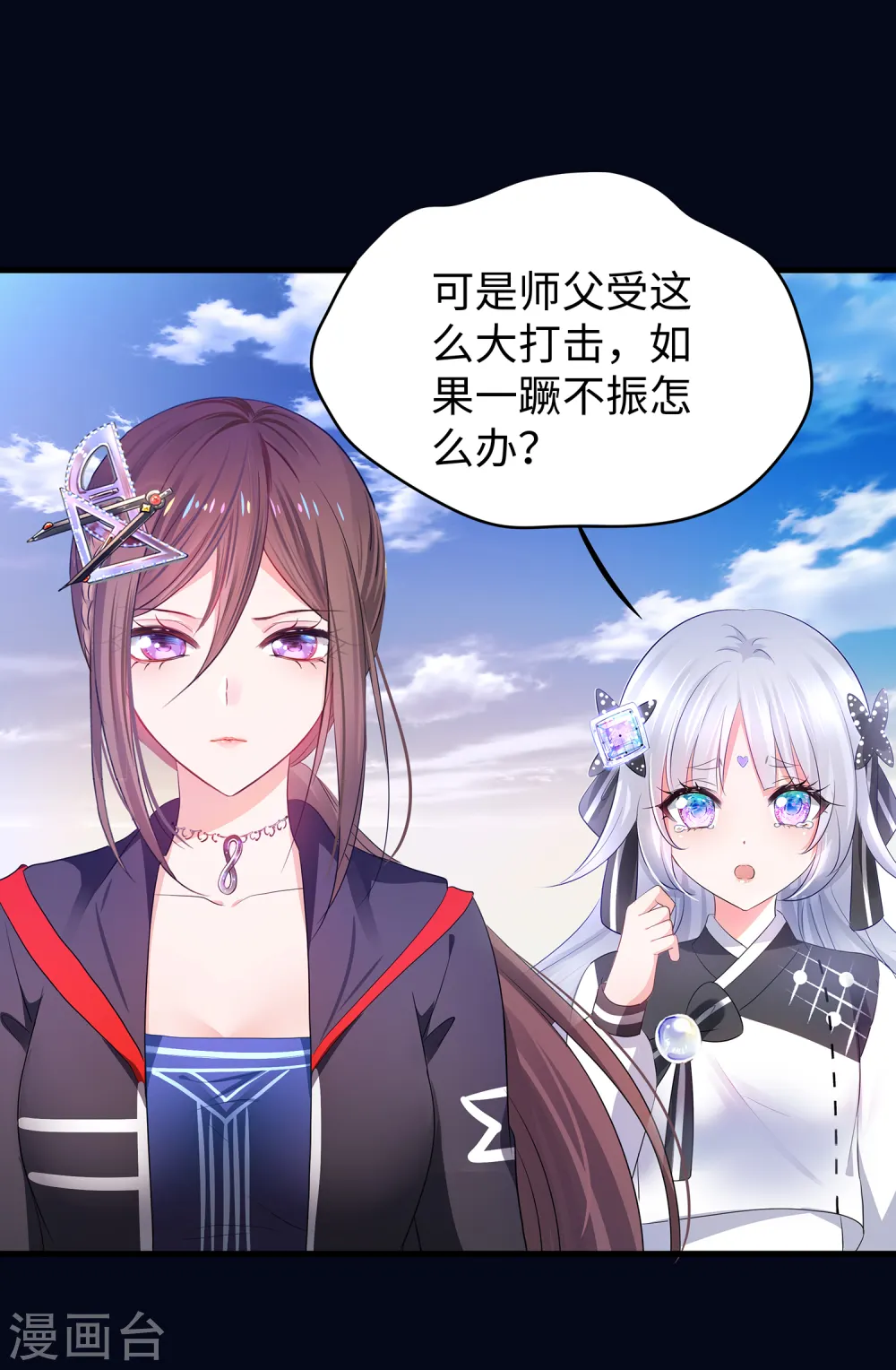 第155话 单刷灭霸团团长？！9