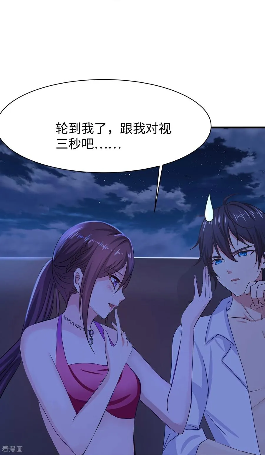 第307话 脸红pk7