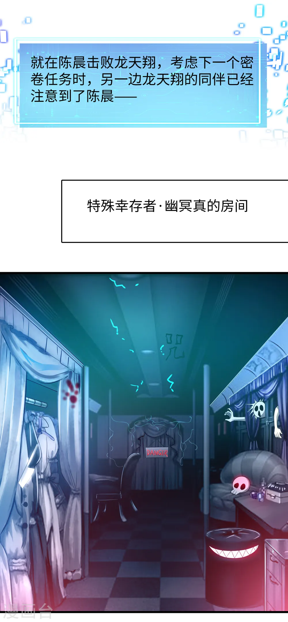 第132话 代表月亮诅咒你！0