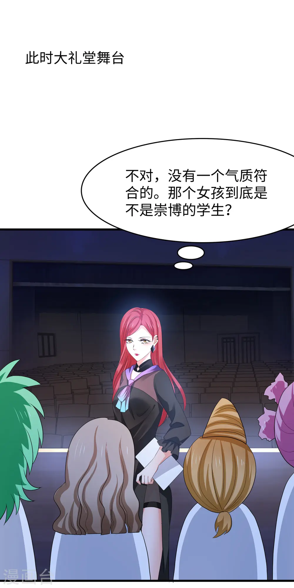 第140话 幽灵女，崛起！23
