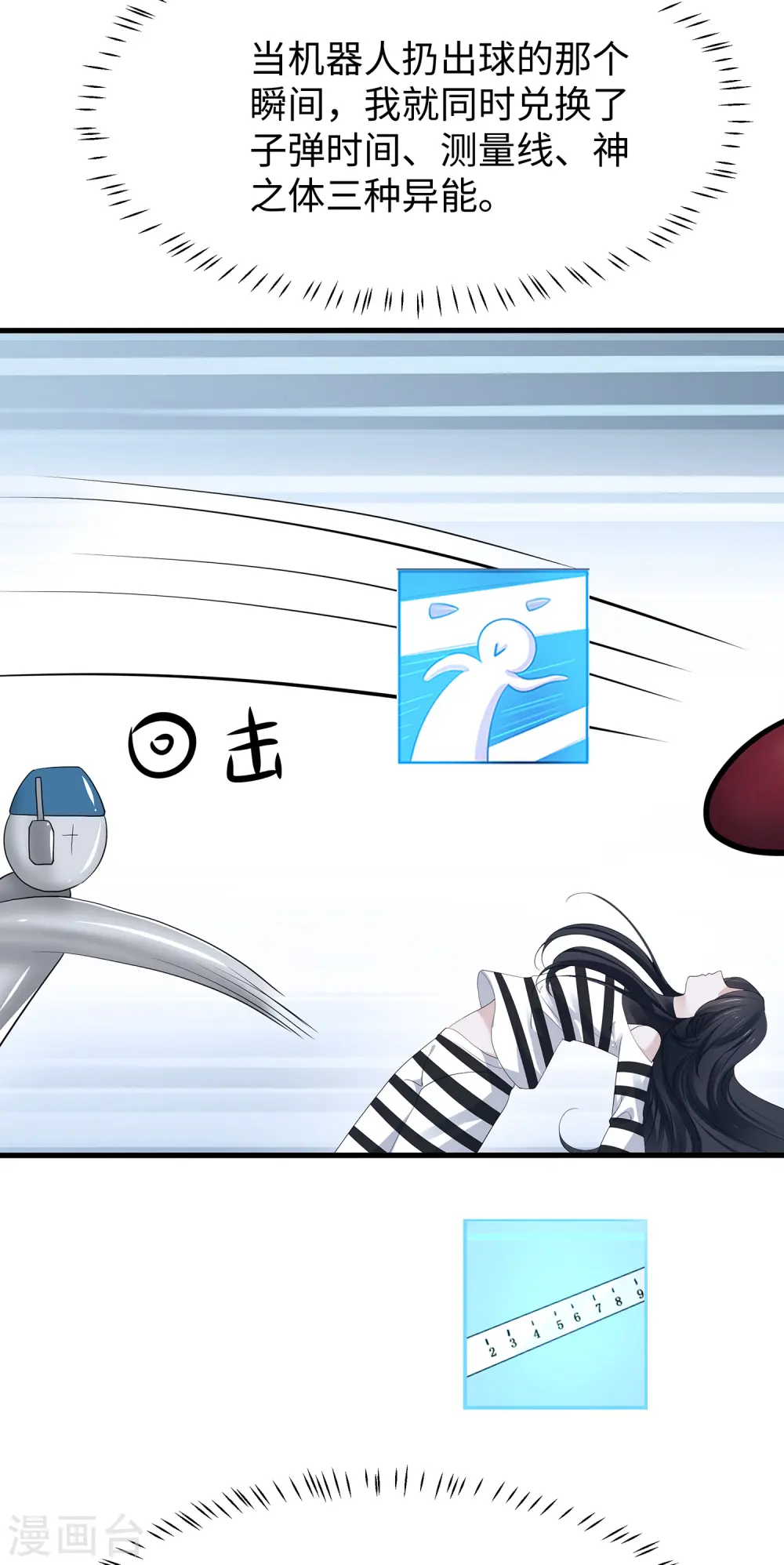 第189话 对无名氏小姐姐五体投地2