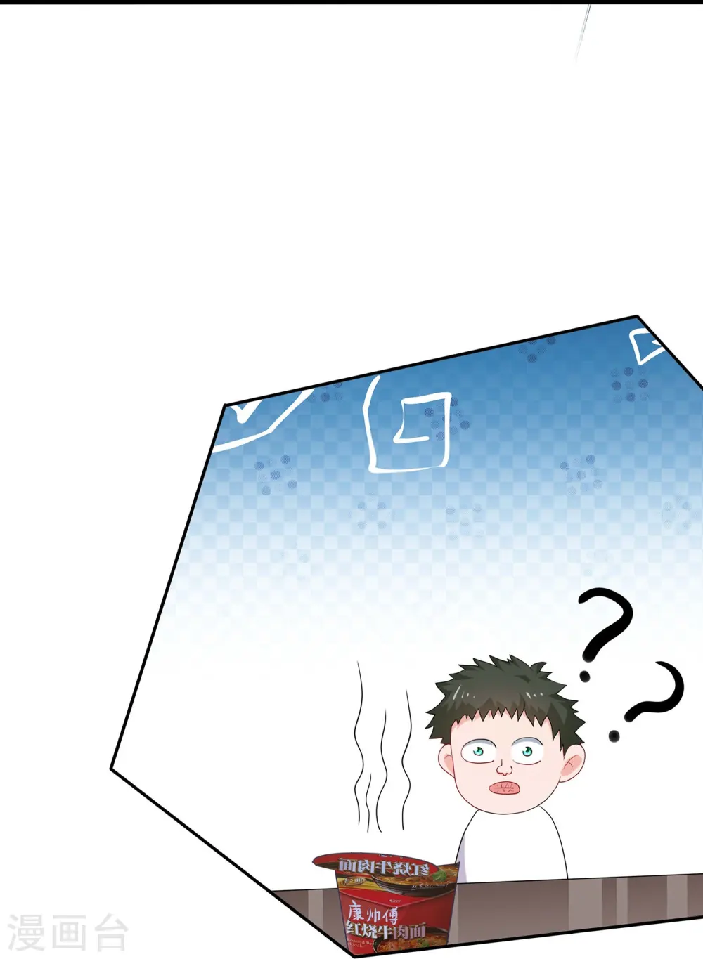 第273话 怪兽娘？22