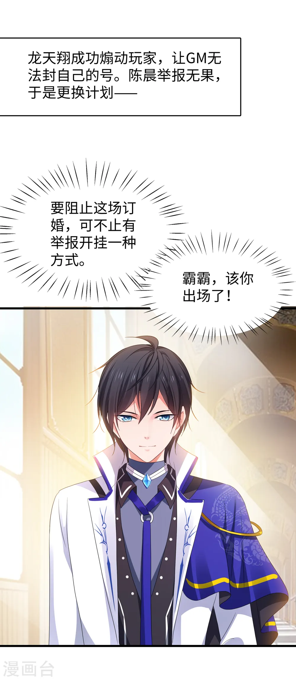 第127话 吊打龙傲天！1
