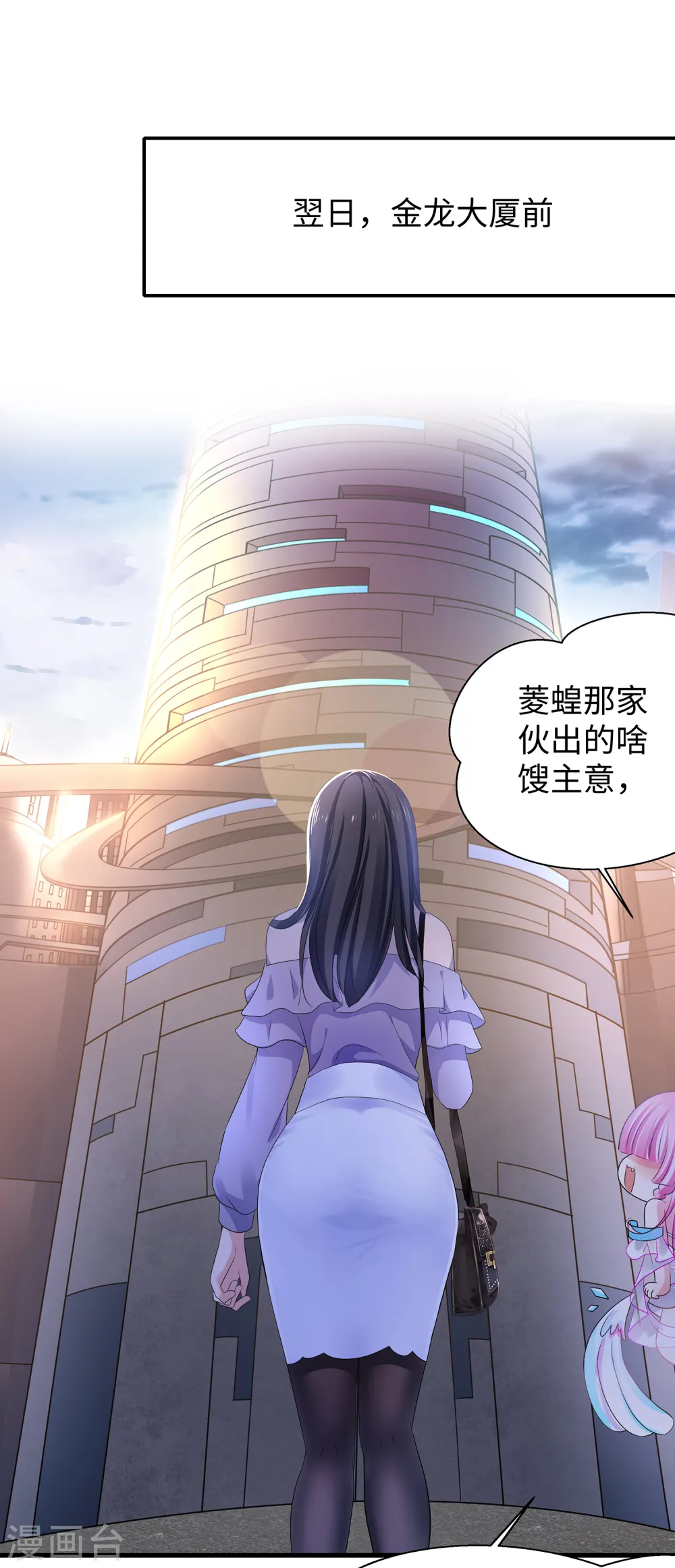 第157话 你的死对头看上女装的我？！25