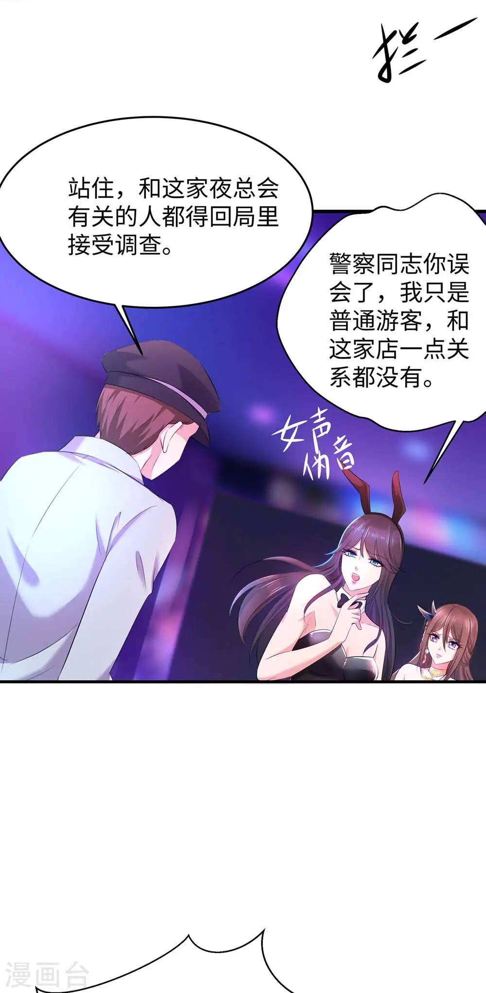 第41话 好骚的兔女郎啊33