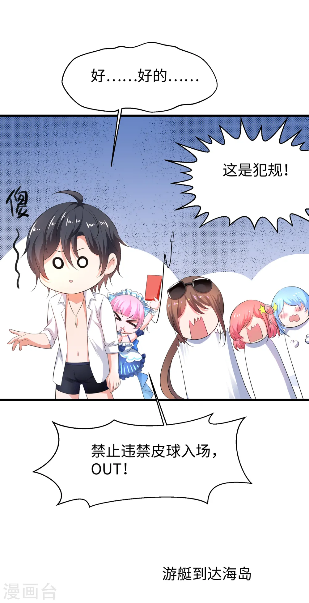 第60话 美貌是一种罪孽！（大粗长，速看！）30
