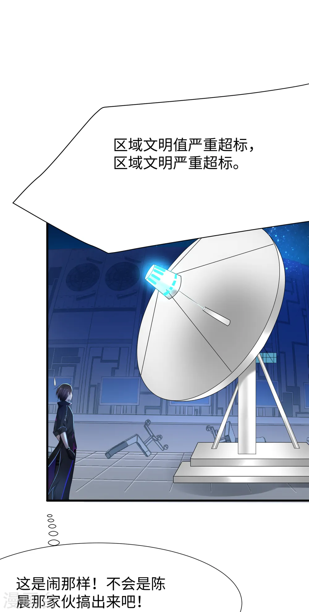 第170话 素素达成圣使成就！29