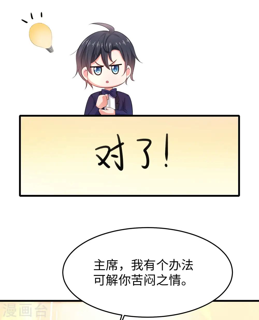 第32话 这就是艺术啊！11
