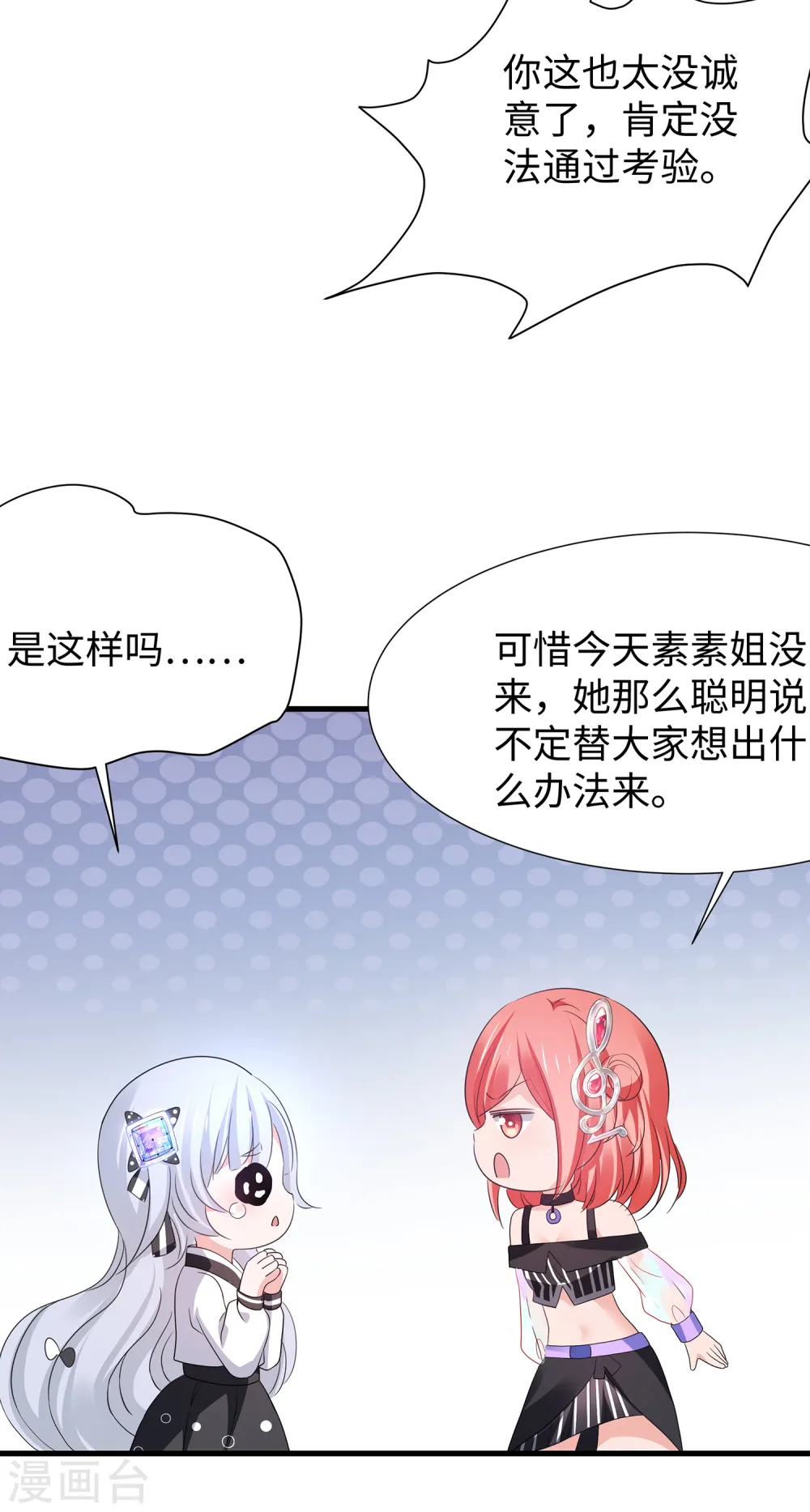 第167话 想做圣使怎么这么难！21