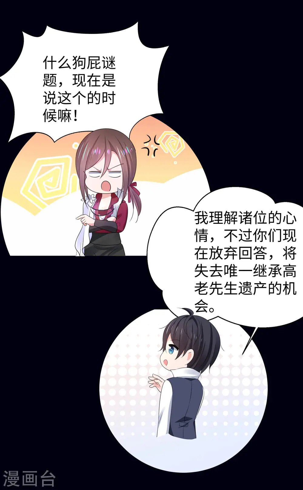 第150话 第三个遇害者……22