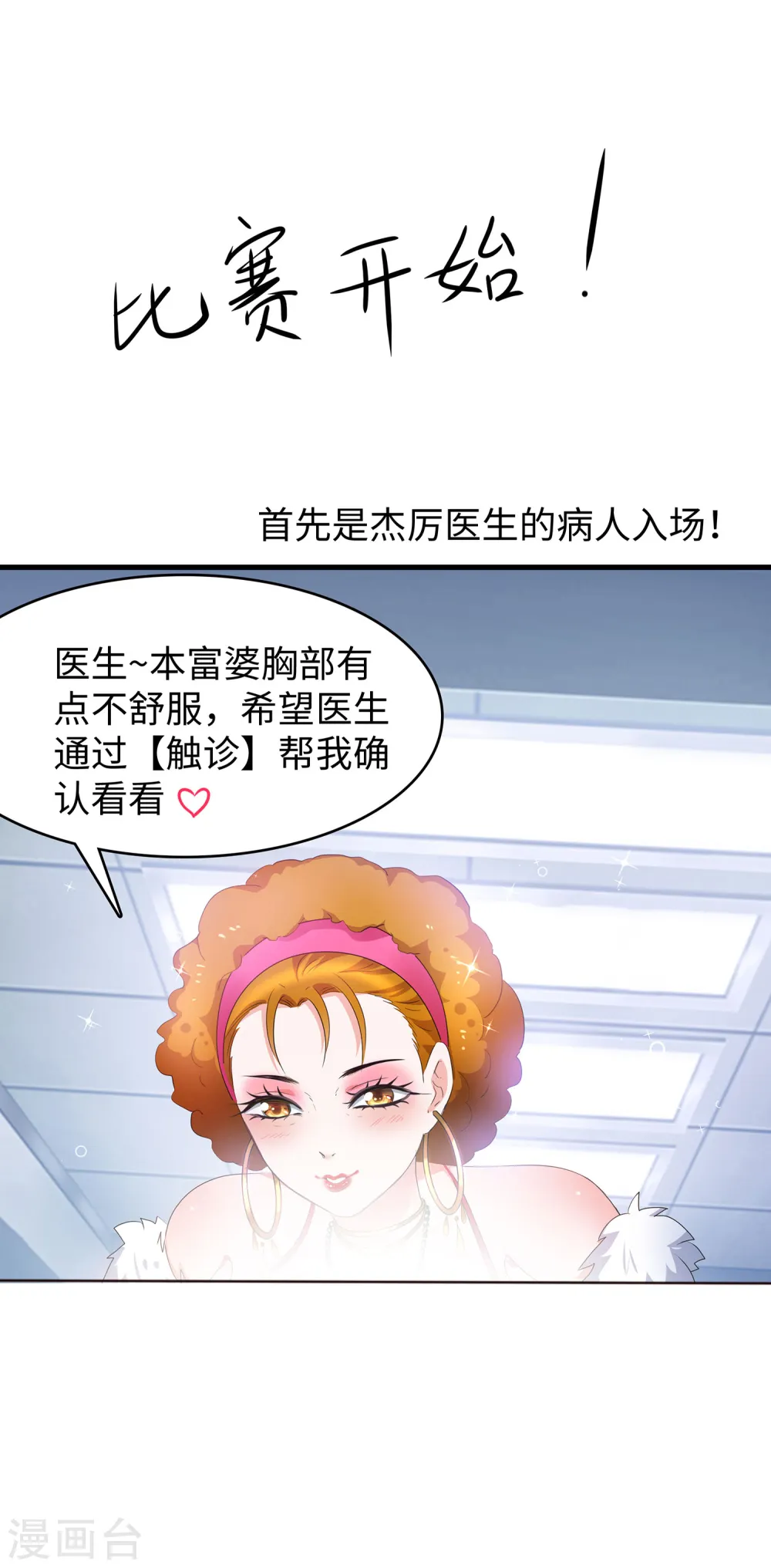 第109话 大杀招！！！13