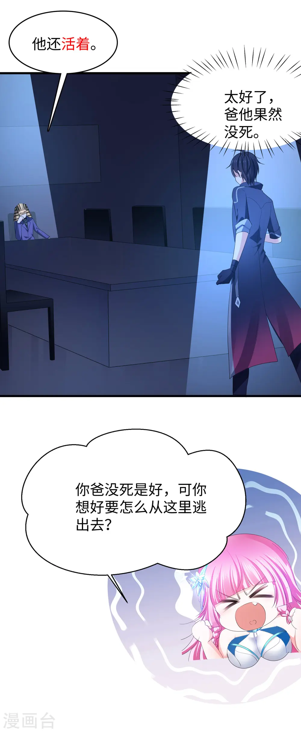 第162话 我爸没死！25